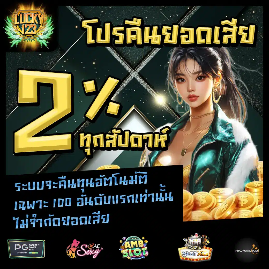 LUCKY123 Promotion 1 LUCKY123 Promotion 1