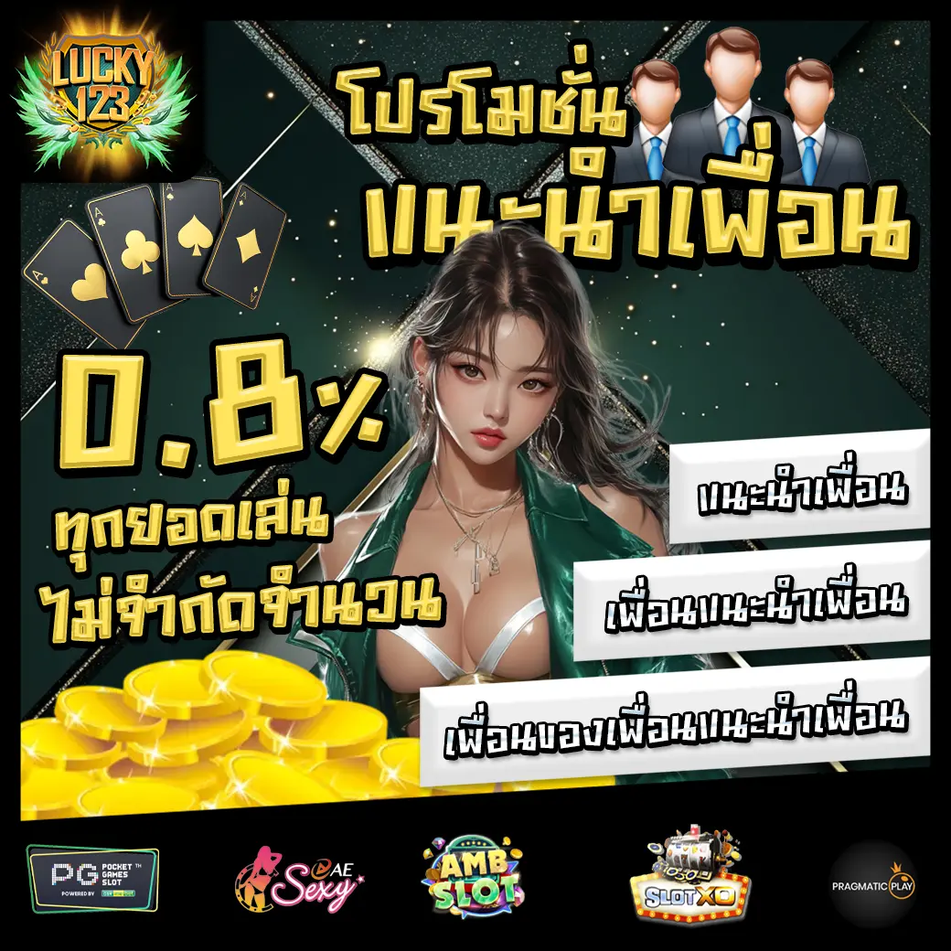 LUCKY123 Promotion 2 LUCKY123 Promotion 2
