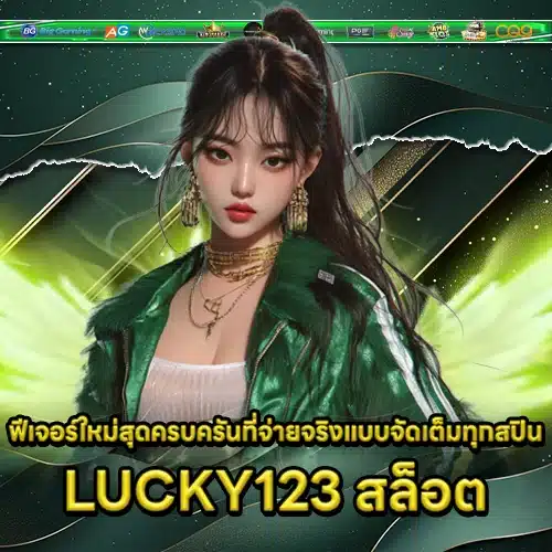LUCKY123 SLOT LUCKY123 SLOT