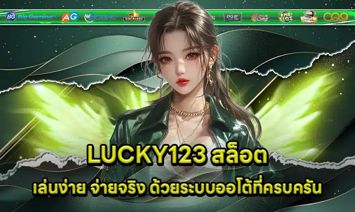 LUCKY123 SLOT LUCKY123 SLOT