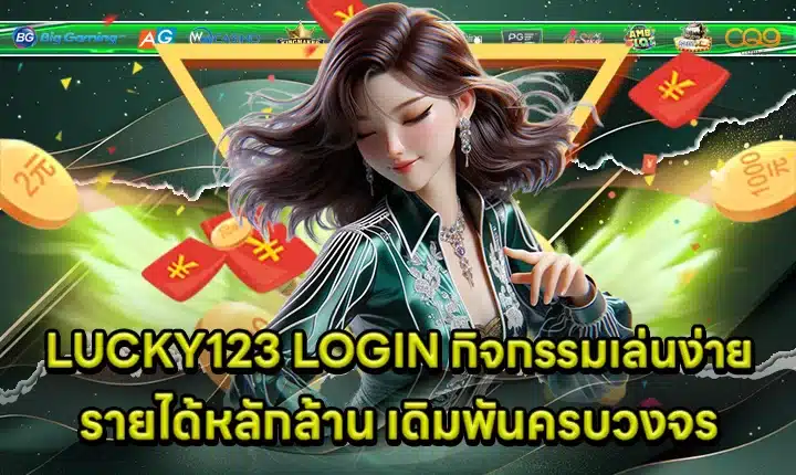 LUCKY123 LOGIN Cover LUCKY123 LOGIN Cover