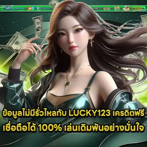 LUCKY123 Free Credit (1) LUCKY123 Free Credit (1)